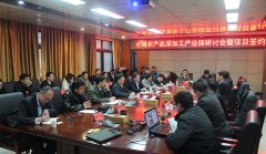 PPP模式助推“中國農(nóng)村改革第一村”安徽小崗村產(chǎn)業(yè)園區(qū)農(nóng)產(chǎn)品升級(jí)