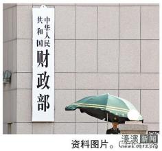 財政部：中央財政將通過以獎代補(bǔ)方式支持PPP項目規(guī)范運(yùn)作