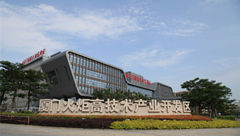 廈門火炬高新區(qū)5個(gè)項(xiàng)目入選國家火炬計(jì)劃和星火計(jì)劃