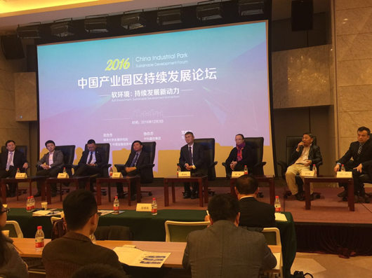 “智能化社會協同推動產業園區發展新階段”主題報告成功發布