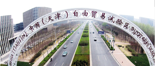 天津自貿試驗區積極探索京津冀金融改革創新試驗