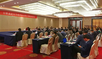 我院啟動(dòng)日照高新區(qū)創(chuàng)建國家高新區(qū)升級工作