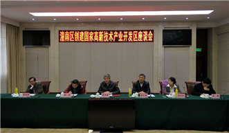 我院正式啟動(dòng)重慶潼南高新區(qū)升級國家高新區(qū)調(diào)研工作