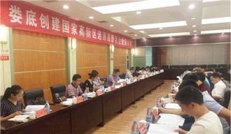 “湘軍故里，鋼鐵新城”我院助力婁底市開啟創新發展新篇章