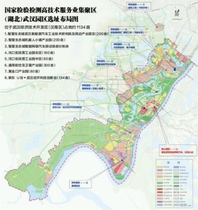 國家檢驗檢測服務業集聚區武漢園區產業規劃出臺 國家檢驗檢測服務業集聚區武漢園區產業規劃出臺
