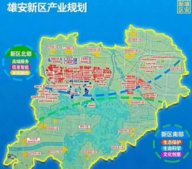 雄安新區(qū)產(chǎn)業(yè)規(guī)劃圖,看看怎樣建設?