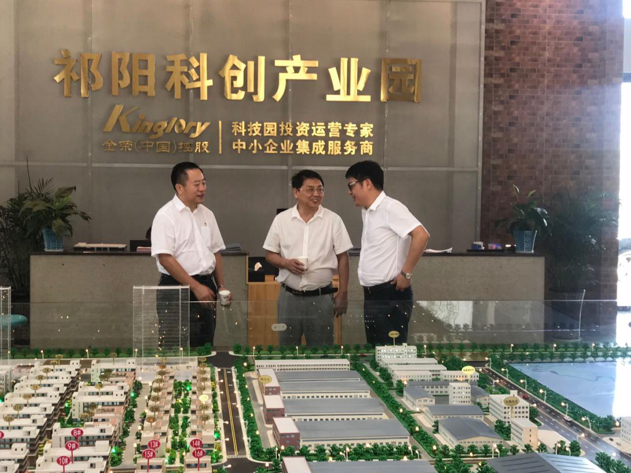 創新發展縣域經濟， 祁陽縣與我院達成全面戰略合作