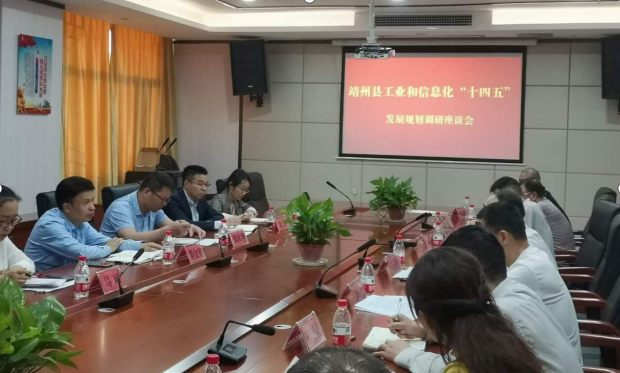 布局十四五，奮楫新時代——高新院助力懷化市編制工業和信息化“十四五”發展規劃