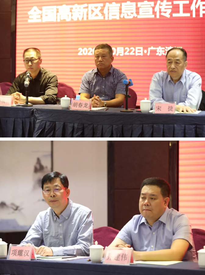 山蘊(yùn)玉則生輝 水有靈則長流——我院應(yīng)邀參加第十九屆全國高新區(qū)信息宣傳工作會(huì)議