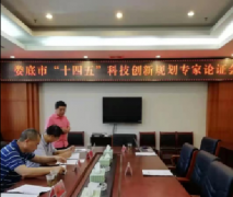 奮進創新路、謀篇“十四五”，婁底科技創新踏上新征程