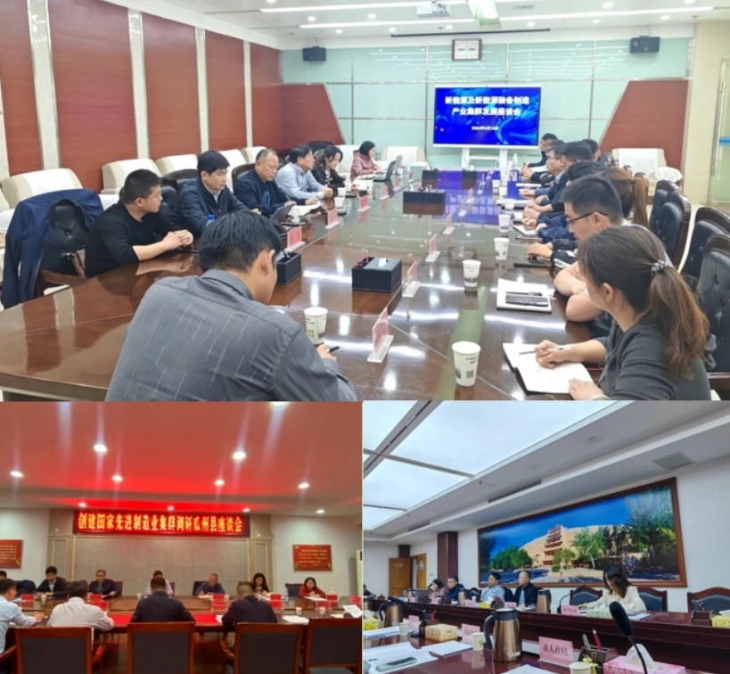 以無限風(fēng)光撬動更大能量，高新院助力酒泉創(chuàng)建新能源裝備先進(jìn)制造業(yè)集群