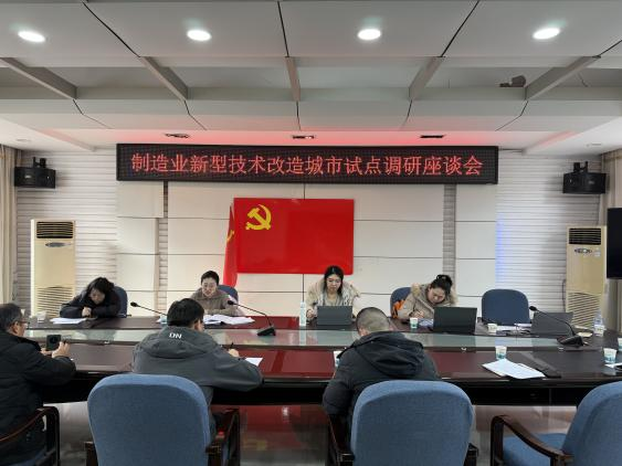 精準把脈技改現(xiàn)狀 賦能產(chǎn)業(yè)高質(zhì)量發(fā)展——中國高新院項目組赴荊州開展制造